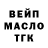 ТГК гашишное масло Sema Fedorch