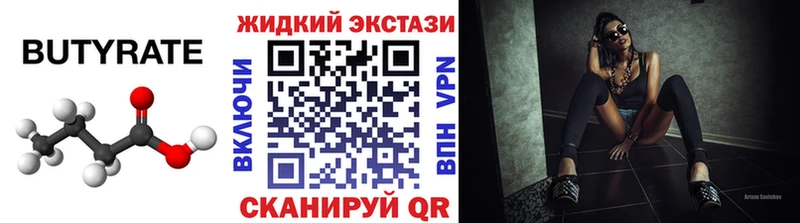 где продают наркотики  blacksprut маркетплейс  БУТИРАТ бутик  Старая Купавна 