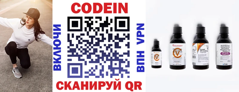 Кодеиновый сироп Lean Purple Drank  Старая Купавна 