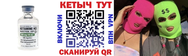 купить  цена  Старая Купавна  Кетамин VHQ 