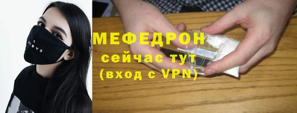 мяу мяу кристалл Армянск