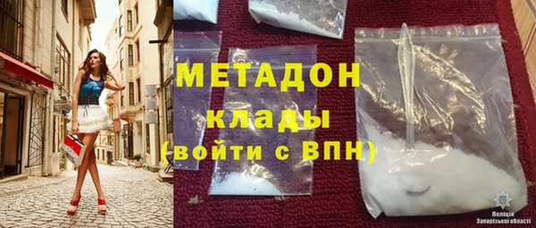 мяу мяу кристалл Армянск
